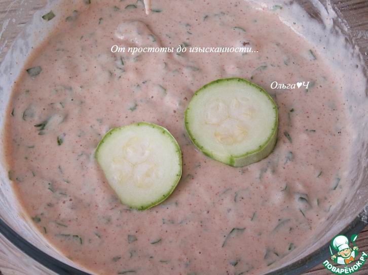 Кабачки в пикантном кляре