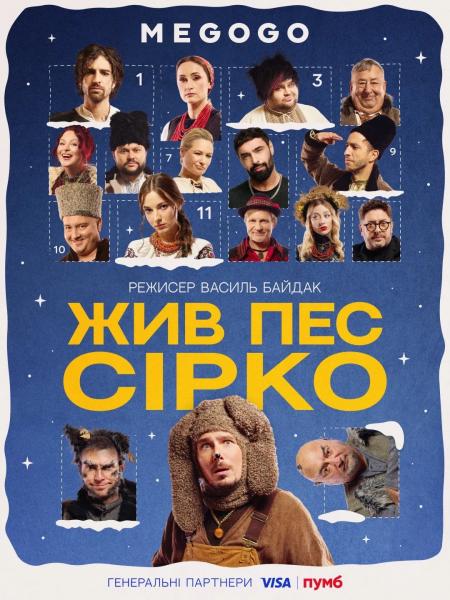 10 новейших украинских фильмов, завирусившихся в соцсетях