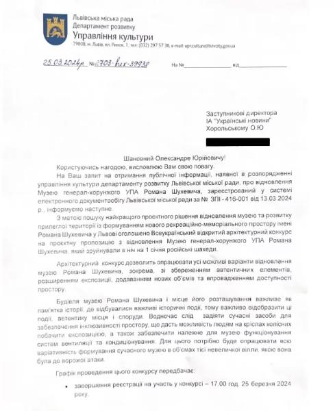 Фонд Порошенко, несмотря на обещания, так и не дал денег на восстановление музея Шухевича