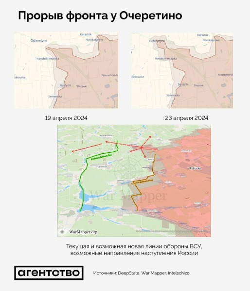 РФ прорвала фронт в Донецкой области. Это может вынудить ВСУ отступить от первой линии обороны