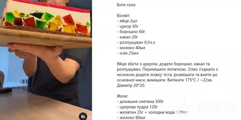 Так гораздо вкуснее: как приготовить популярный десерт битое стекло с бисквитом