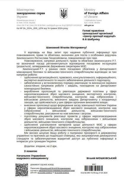 ЦПК: Экс-заместитель Резникова, который согласовывал покупку «яиц по 17», отвечает в МИД за вооружение