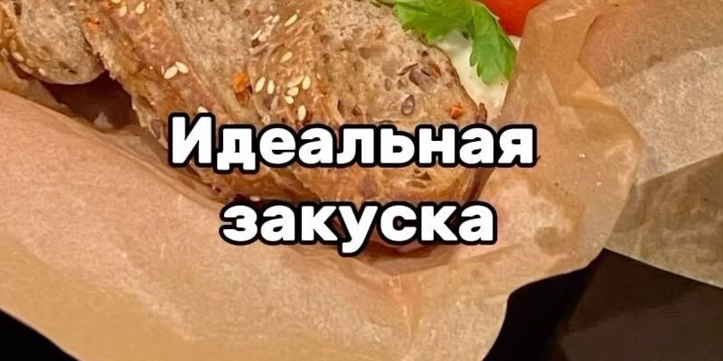 К вину и кофе: рецепт изысканной и очень простой закуски