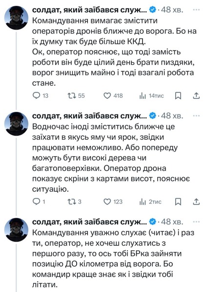 Командование перемещает операторов дронов на линию соприкосновения. Это приведет к увеличению потерь среди экипажей