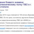 СМИ: База ПВО РФ на горе Ай-Петри повреждена во время утренней атаки. Ликвидирован командир части | ФОТО