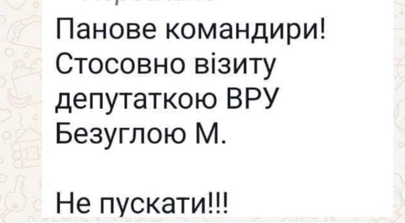 Безуглая подала заявление в ГБР на Сырского