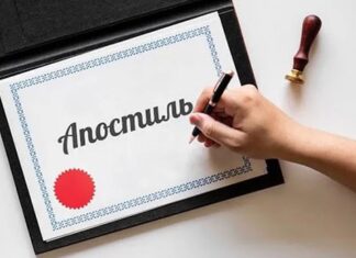 Апостиль документов об образовании