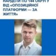 Стерненко: Одним из нападавших на военного в Днепре во время визита Тищенко оказался депутат от ОПЗЖ | ФОТО