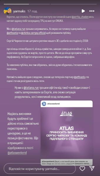 Известного комика вынесли со сцены из-за выступления о Зеленском на Atlas