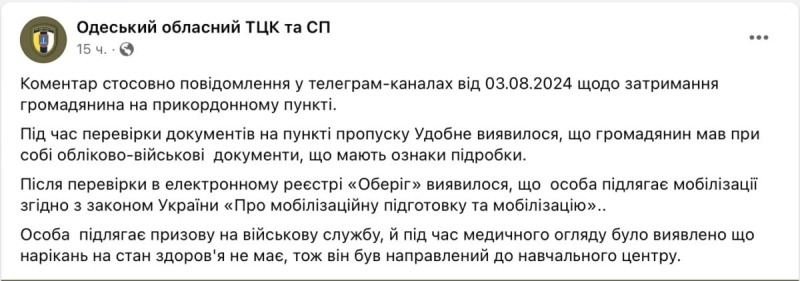 В Одесской области ТЦК забрали мужчину посреди дороги. Двух его детей оставили на улице