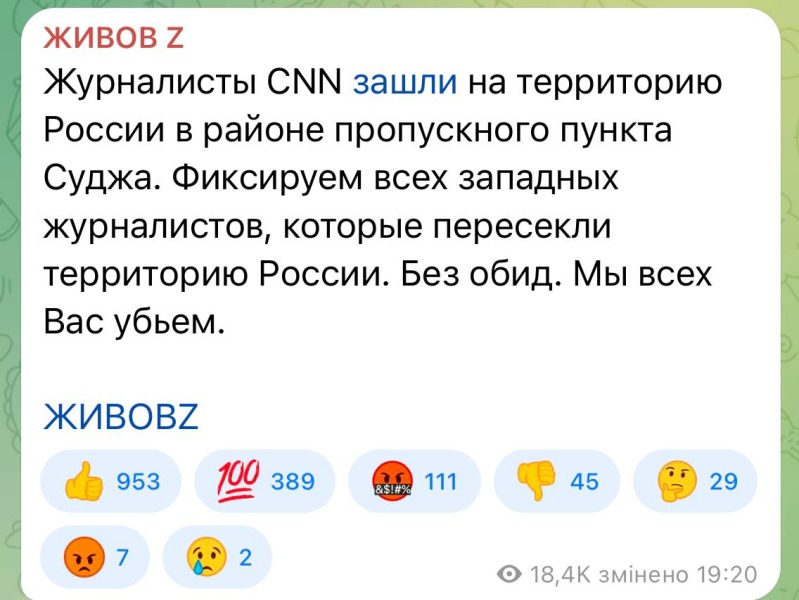 В РФ угрожают убийством западным журналистам, работающим на Курщине. К травле подключился МИД