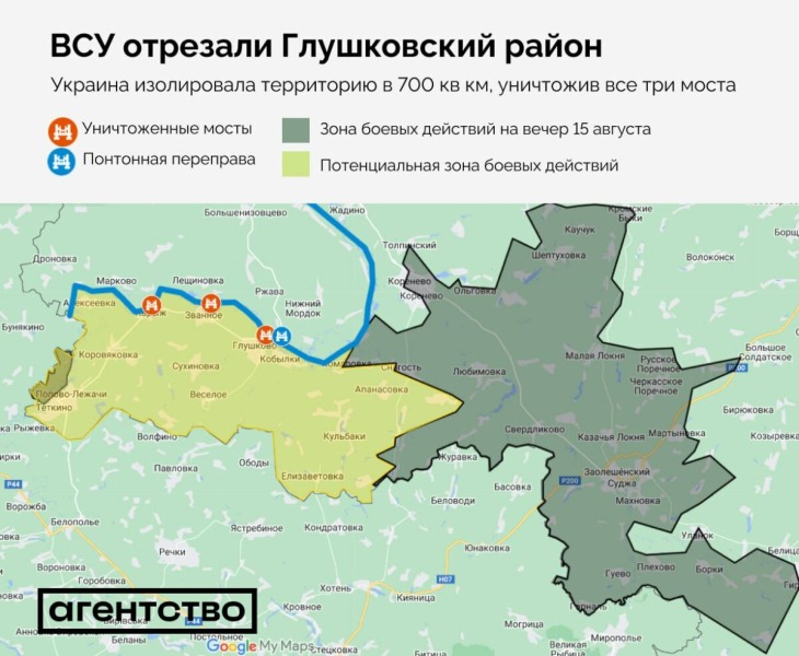 Z-блогеры сообщили об уничтожении последнего моста через Сейм на Курщине