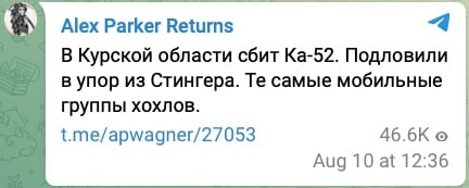 Z-блогеры жалуются на потерю вертолета Ка-52 в Курской области