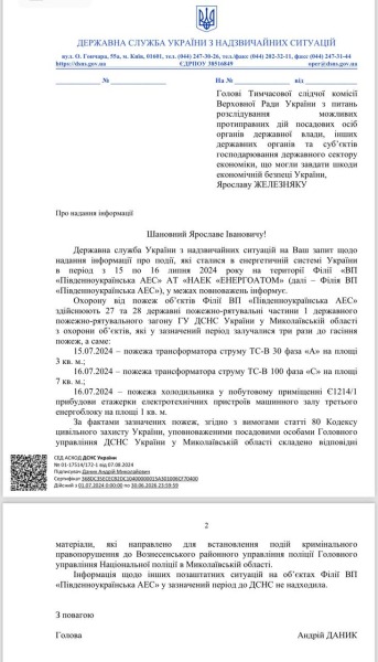 Железняк снова подловил Галущенко на лжи об аварии на Южно-Украинской АЭС