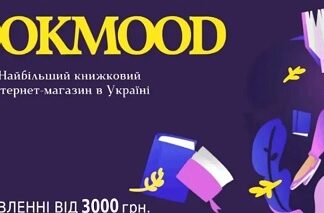 Книги для підлітків: що читати молодому поколінню?