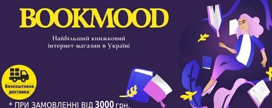 Книги для підлітків: що читати молодому поколінню?
