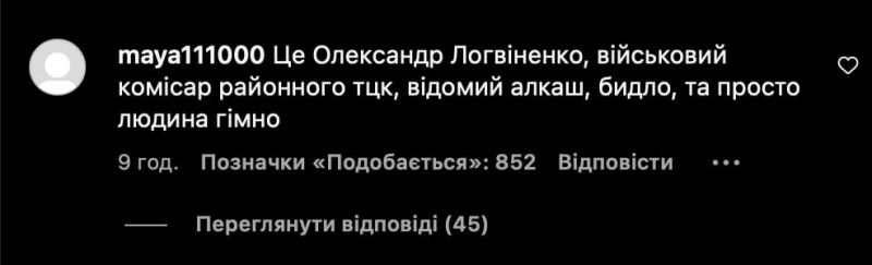 Приставили пистолет к шее: В Полтаве к блогеру Николасу Карме приставал местный военком Логвиненко