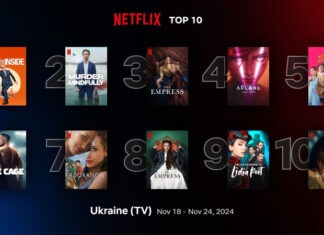 Фавориты недели: 10 лучших сериалов на Netflix в Украине, которые стоит посмотреть