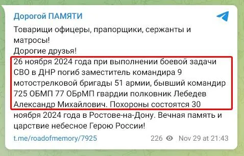 На Донбассе ликвидировали еще одного российского полковника