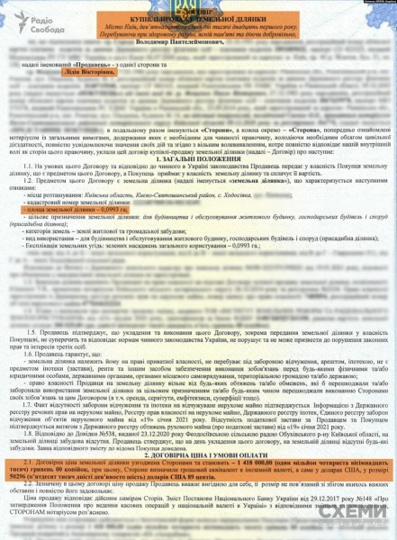 СМИ: Сын Баканова из СБУ завершает строительство имения под Киевом на земле, купленной по втрое заниженной стоимости