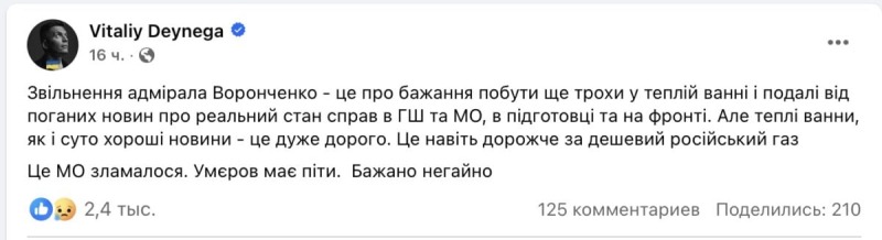 Умеров должен уйти: Украинцев возмутило безосновательное увольнение адмирала Воронченко