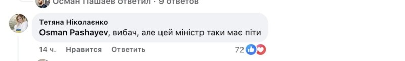 Умеров должен уйти: Украинцев возмутило безосновательное увольнение адмирала Воронченко