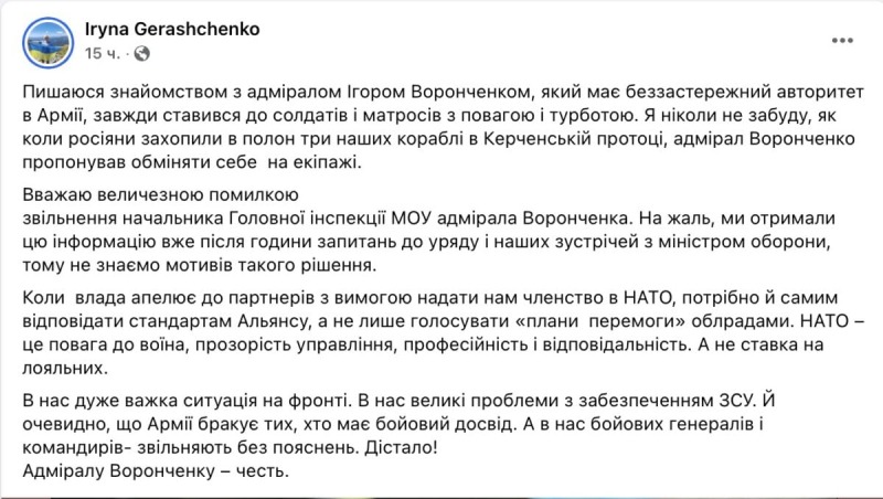 Умеров должен уйти: Украинцев возмутило безосновательное увольнение адмирала Воронченко