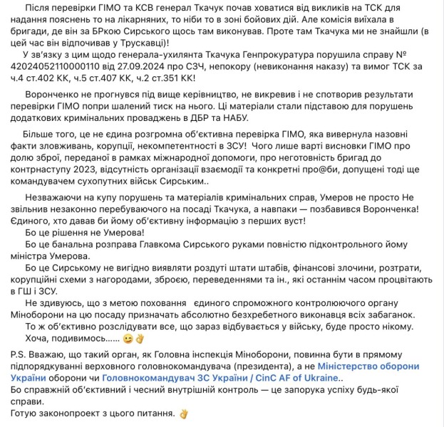 Умеров должен уйти: Украинцев возмутило безосновательное увольнение адмирала Воронченко