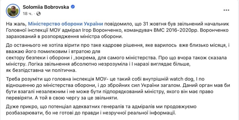 Умеров должен уйти: Украинцев возмутило безосновательное увольнение адмирала Воронченко