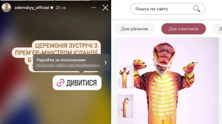 В Instagram Зеленского опубликовали ссылку на костюм динозавра. Что произошло