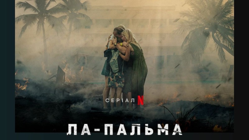 О самом большом стихийном бедствии в истории человечества: мини-сериал на Netflix, который смотрят украинцы