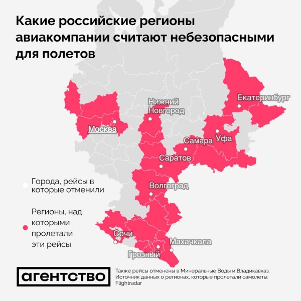 Ряд авиакомпаний отменили рейсы в РФ после катастрофы самолета Азербайджанских авиалиний