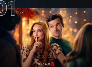 Самая популярная комедия на Netflix, которая вышла недавно и уже стала фаворитом среди украинцев