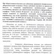 Канал «Рада» выделил 100 млн грн фирме, связанной с бывшим бизнес-партнером Зеленского