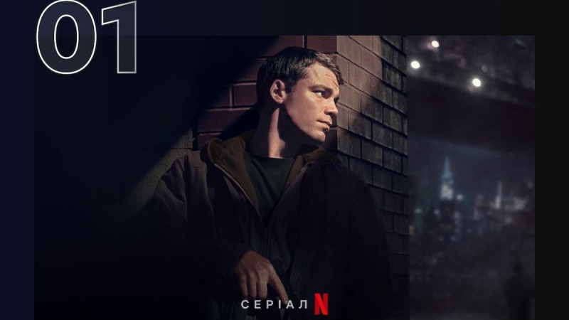 На любой вкус: 10 самых популярных сериалов на Netflix, которые сейчас выбирают украинцы