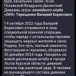 ВСУ атаковали штаб на Курщине. Ликвидированы по меньшей мере 6 командиров элитной дивизии