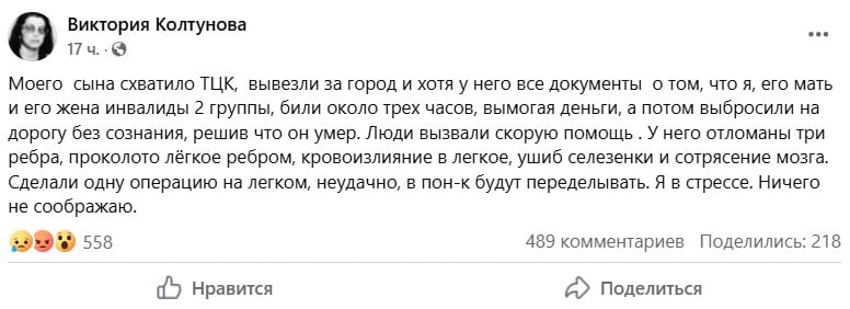 Вымогали деньги: писательница из Одессы обвинила представителей ТЦК в жестоком избиении сына