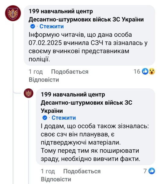 В 199 учебном центре ДШВ говорят, что львовянин сам себя покалечил, выпрыгнув из машины