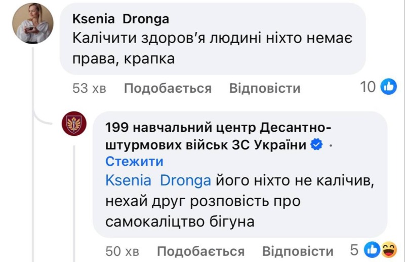 В 199 учебном центре ДШВ говорят, что львовянин сам себя покалечил, выпрыгнув из машины