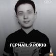 Их убила Россия: появились фото детей, погибших в результате обстрела Кривого Рога