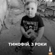 Их убила Россия: появились фото детей, погибших в результате обстрела Кривого Рога