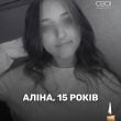 Их убила Россия: появились фото детей, погибших в результате обстрела Кривого Рога