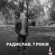 Их убила Россия: появились фото детей, погибших в результате обстрела Кривого Рога