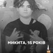 Их убила Россия: появились фото детей, погибших в результате обстрела Кривого Рога