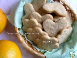 Постное апельсиновое печенье