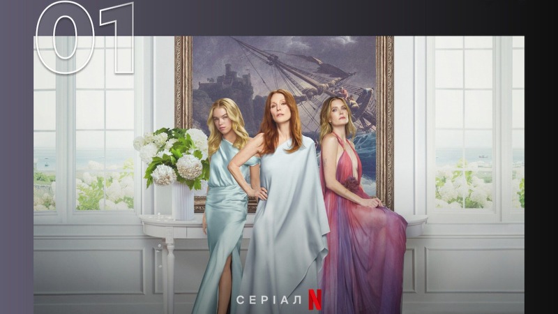 10 самых популярных сериалов на Netflix, которые стали фаворитами украинцев