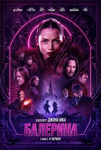 Долгожданный спин-офф культовой франшизы "Джон Уик": когда премьера в кинотеатрах Украины