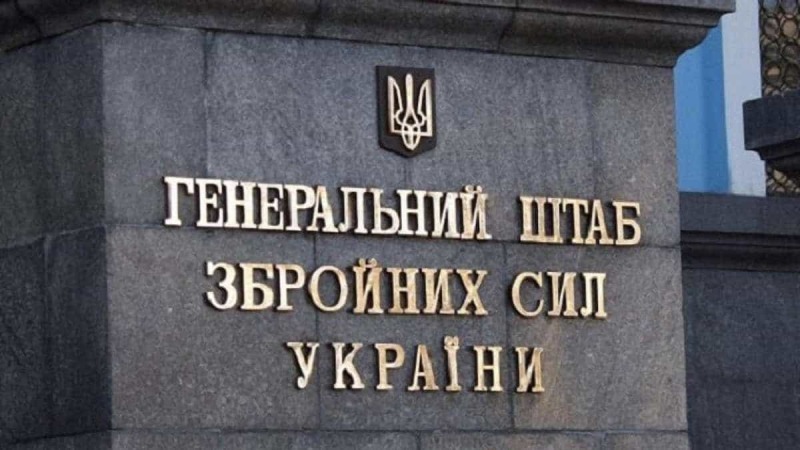 Генштаб ВСУ отреагировал на заявления комбата 47-й бригады