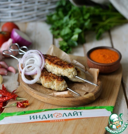 Люля-кебаб из индейки с пикантным соусом