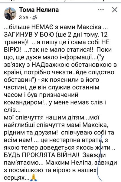 На войне погиб известный телеведущий Макс Нелипа